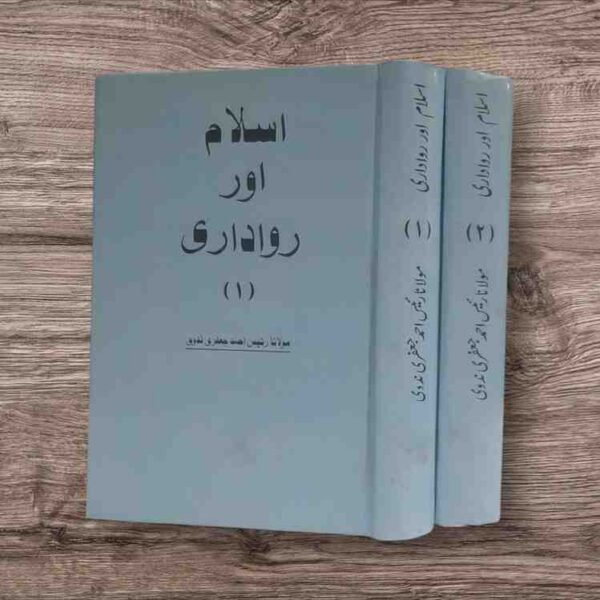 Maulana Raees Ahmad Nadvi - Pages