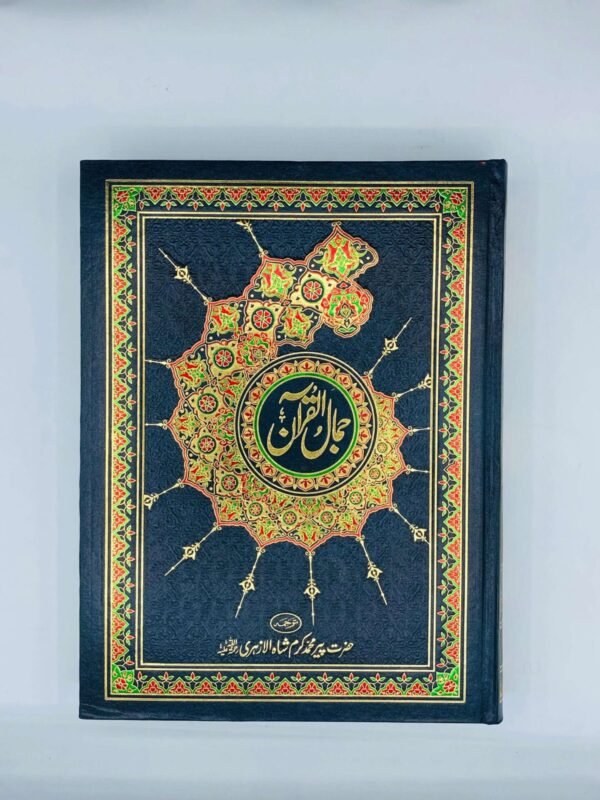 Quran e Pak 102