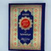 Kanz ul Eman 112