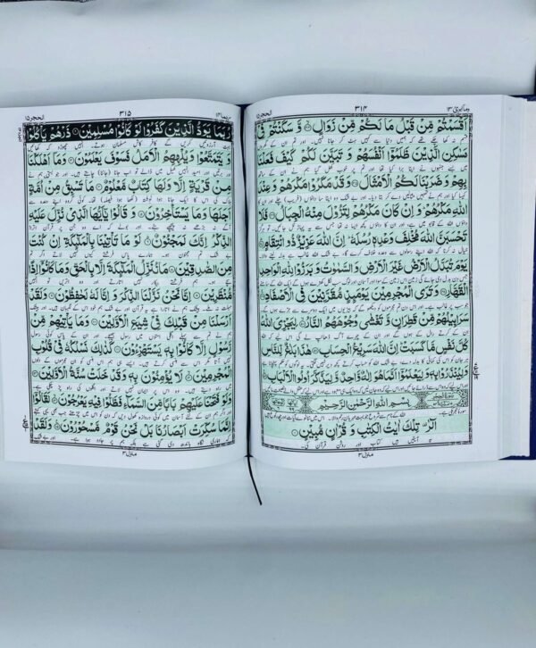 Kanz ul Eman 112