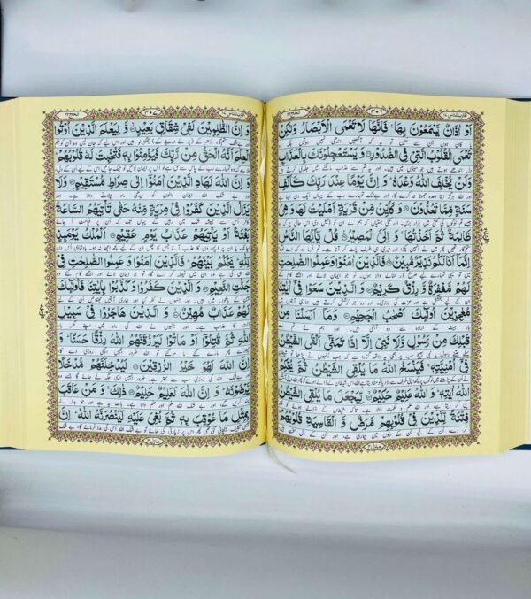 Quran e Pak 113