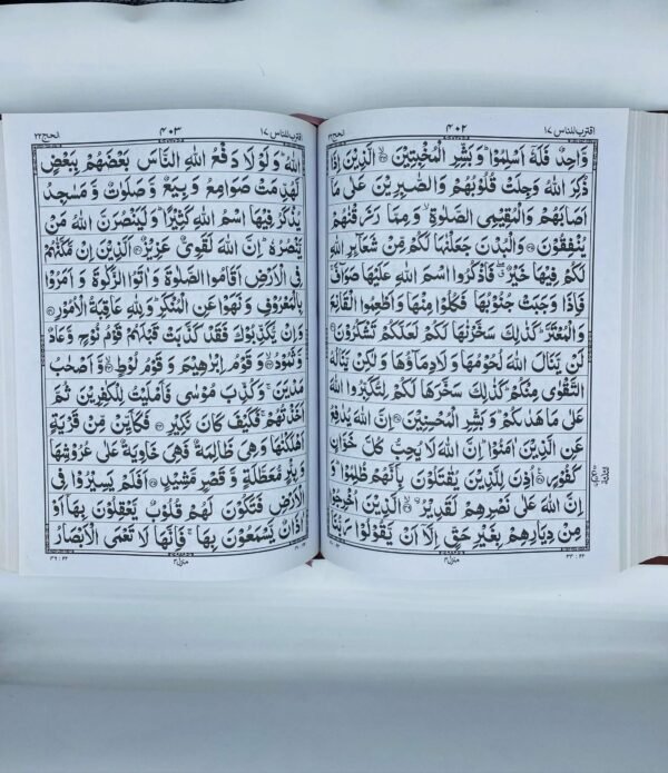 Quran e Pak 7/1