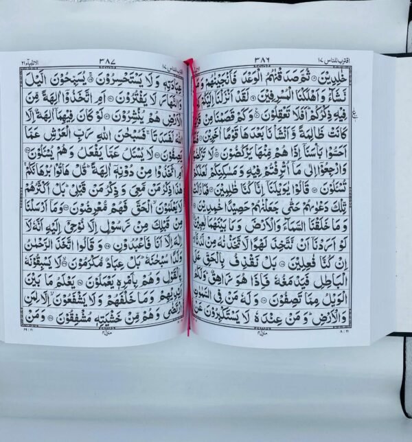 Quran e Pak 7/W