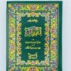 Quran e Pak 40/1