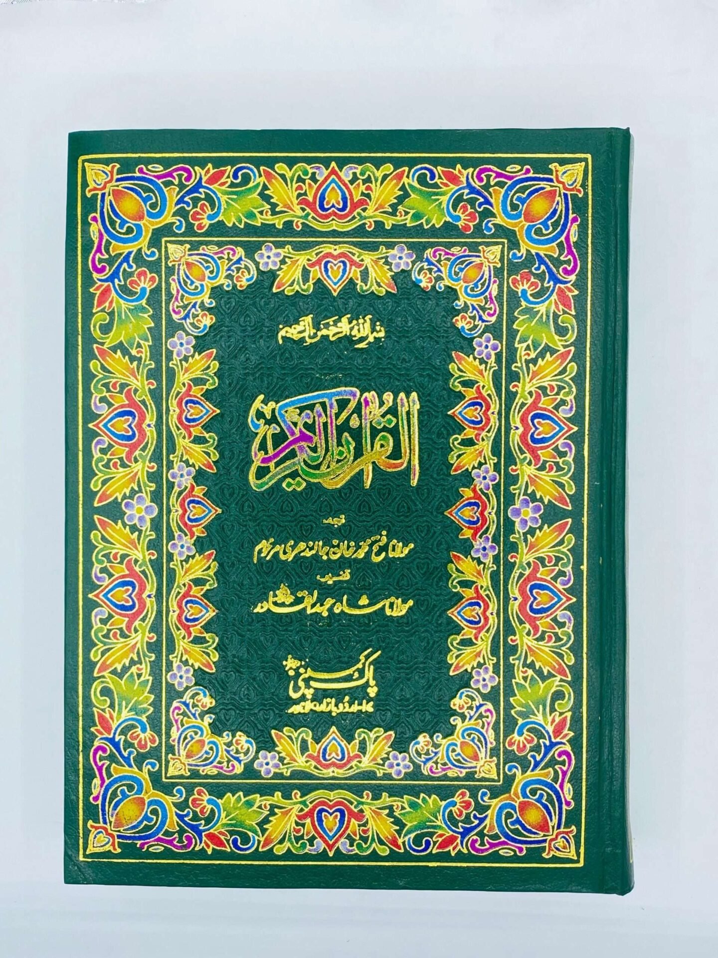 Quran e Pak 40/1