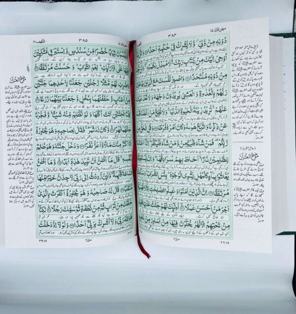 Quran e Pak 40/1
