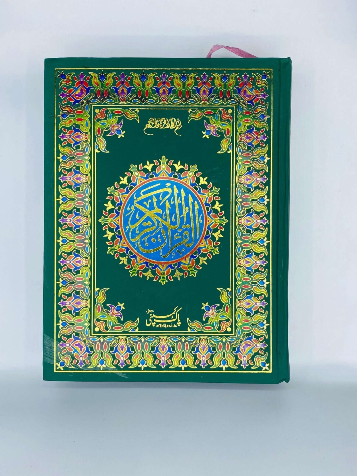 Quran e Pak 8/R