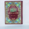 Quran e Pak 101