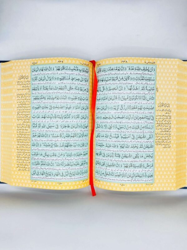 Quran e Pak 1/AR
