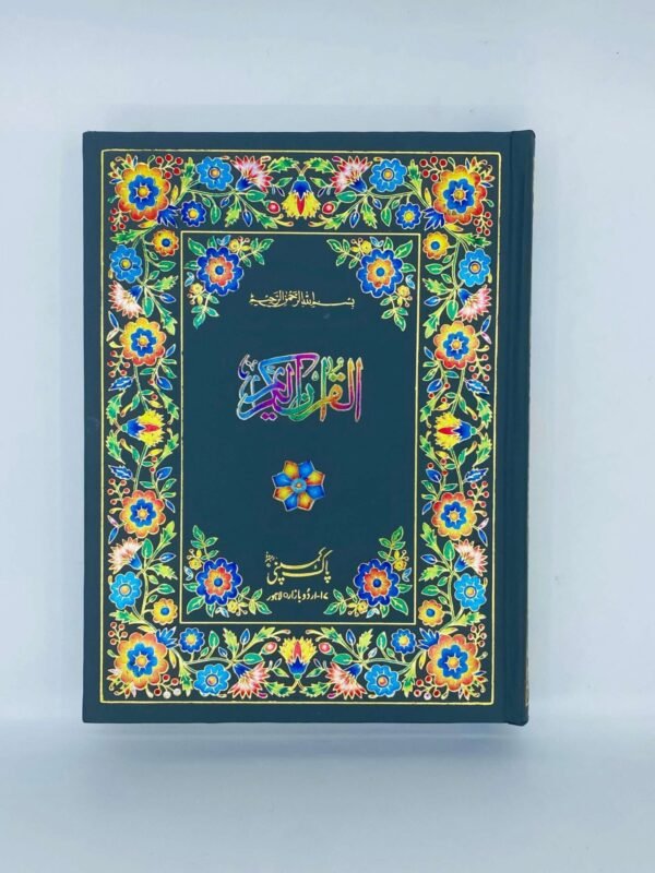Quran e Pak 155/W