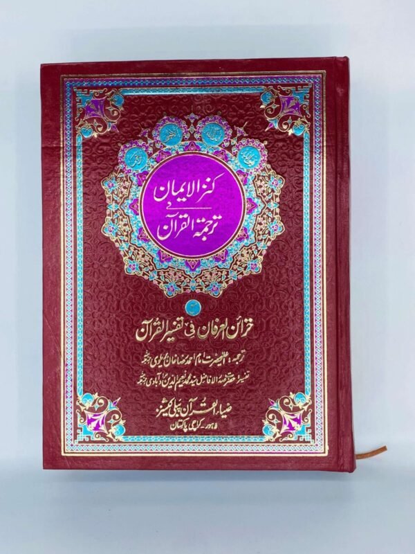 Quran e Pak162