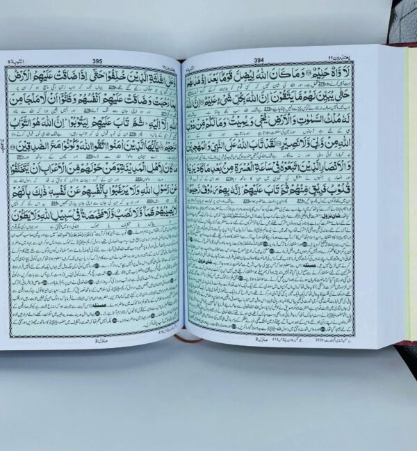 Quran e Pak162