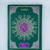 Quran e Pak 331