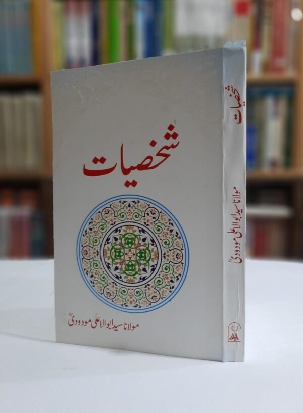 شخصیات