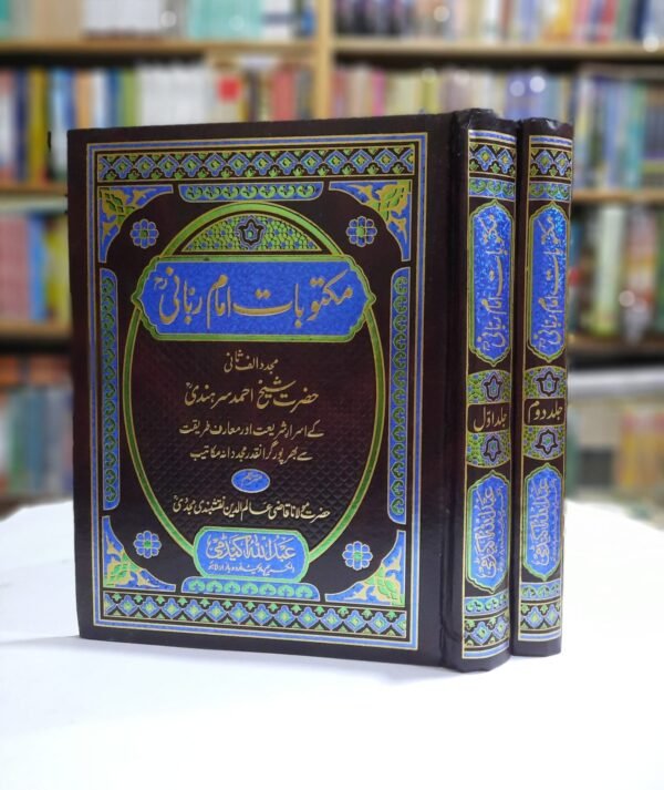 مکتوبات امام ربانیؒ