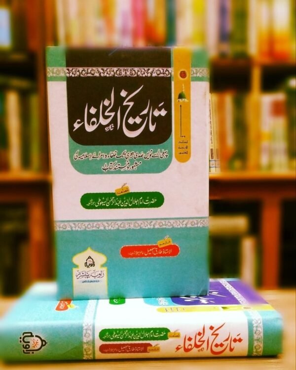 تاریخ الخلفاء