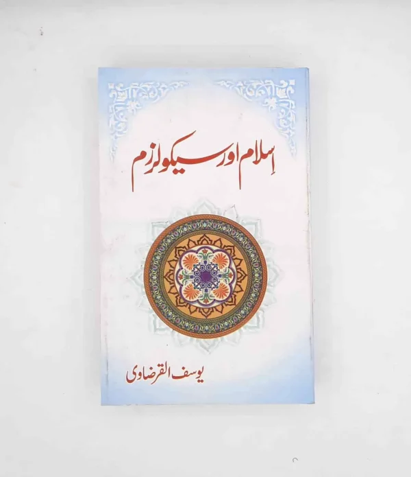 Islam Aur Secularism (اسلام اور سیکولرزم)